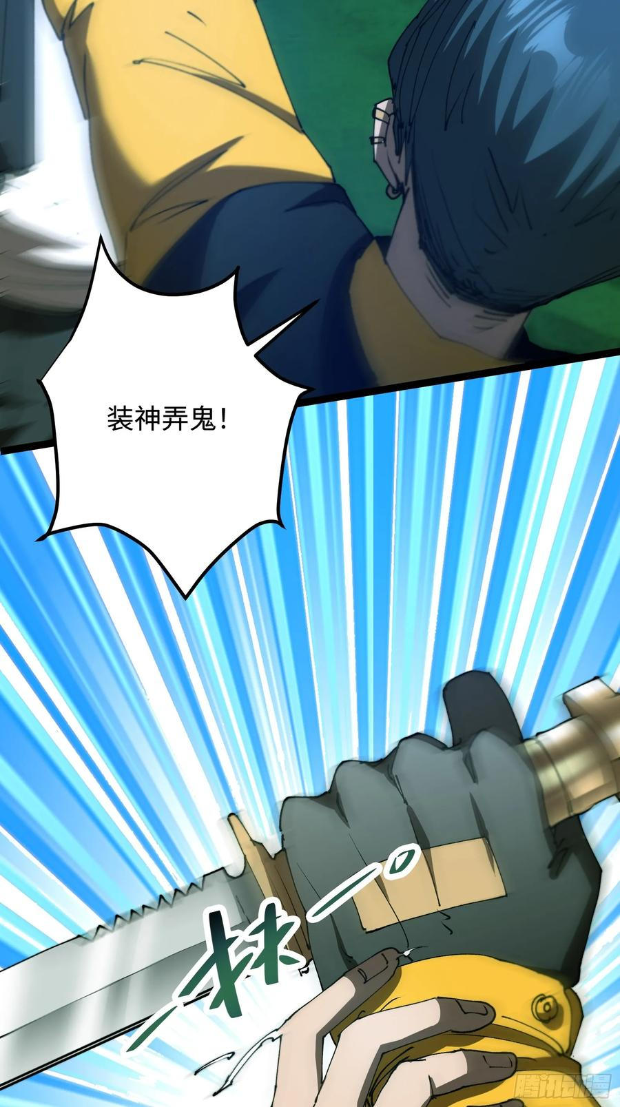 第4话 为什么要救我？ 第48页