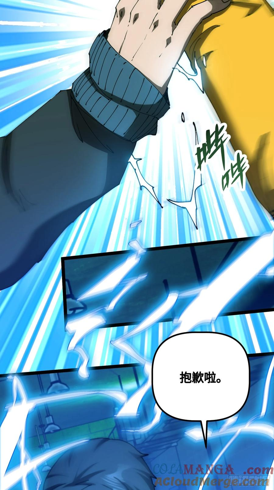 第4话 为什么要救我？ 第49页