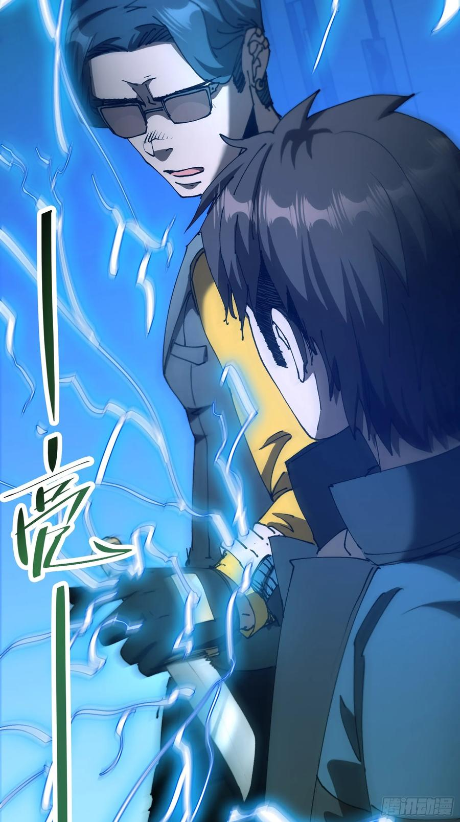 第4话 为什么要救我？ 第50页