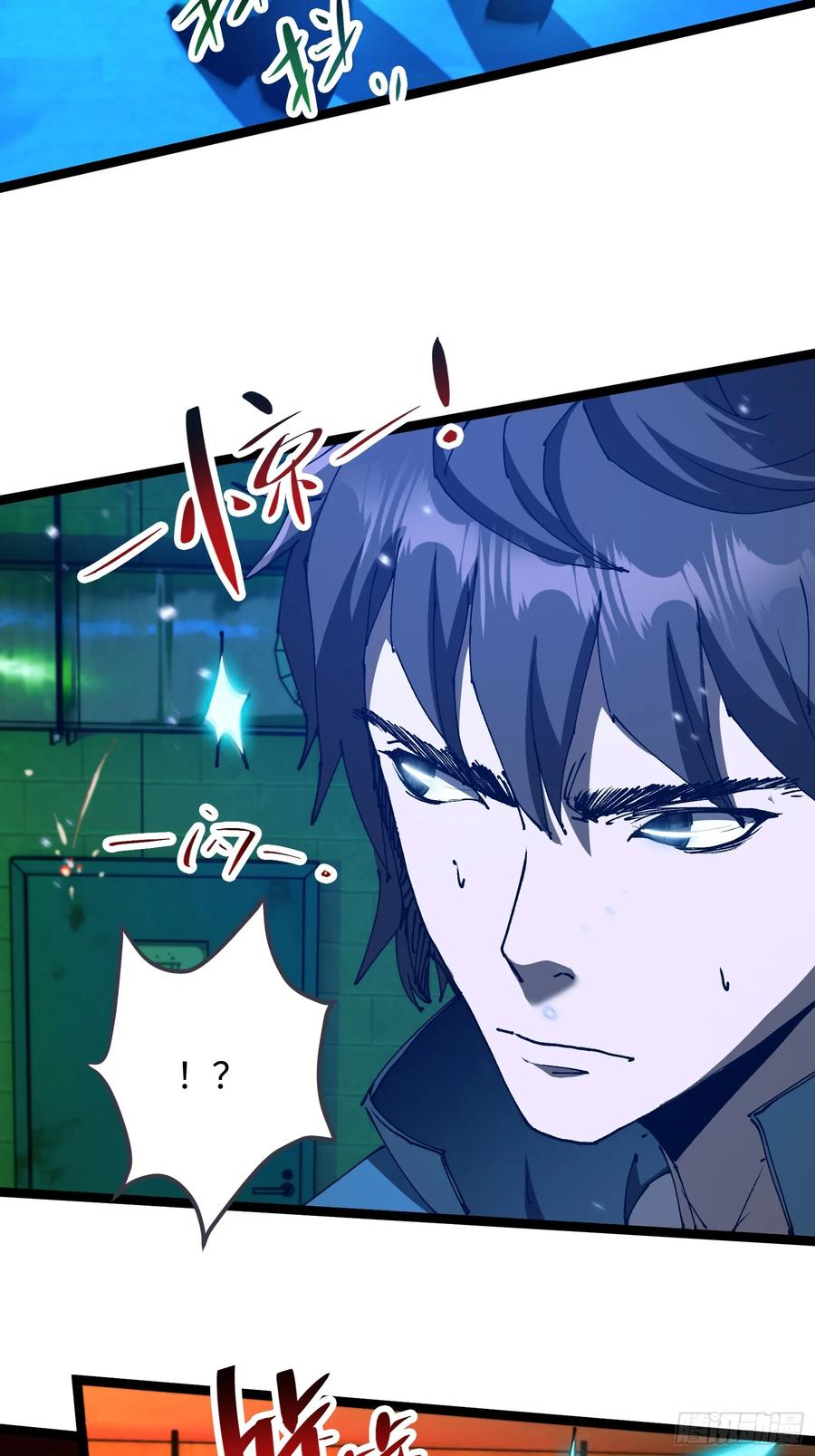 第4话 为什么要救我？ 第53页