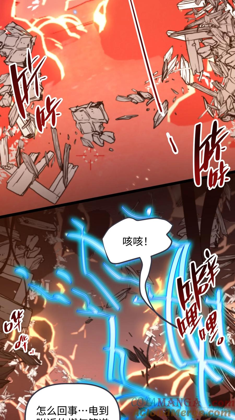 第4话 为什么要救我？ 第55页