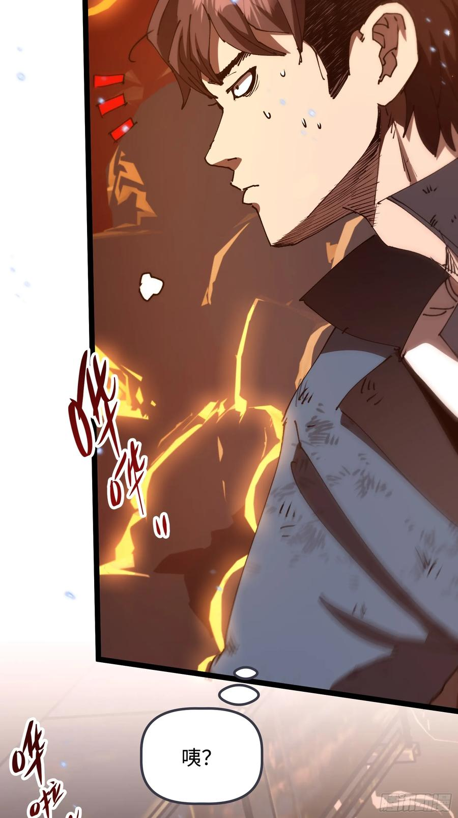 第4话 为什么要救我？ 第57页