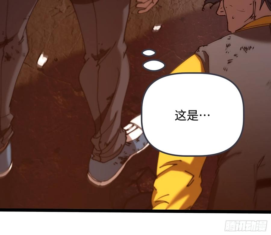 第4话 为什么要救我？ 第60页