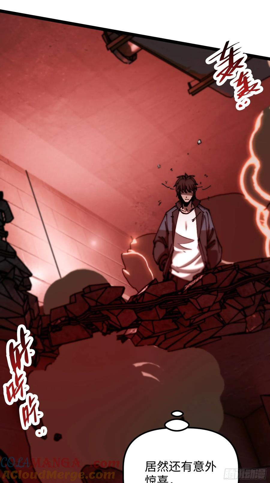 第4话 为什么要救我？ 第61页