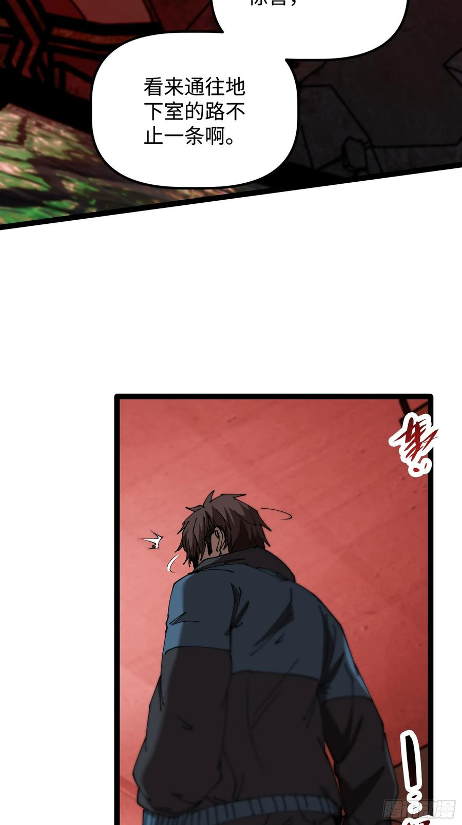 第4话 为什么要救我？ 第62页