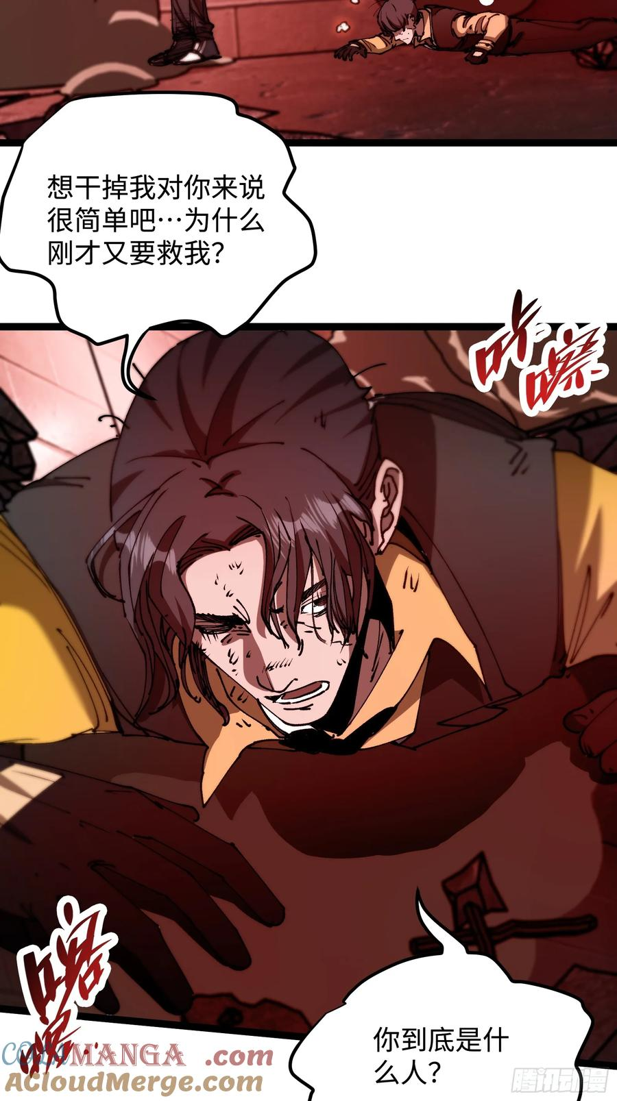 第4话 为什么要救我？ 第64页