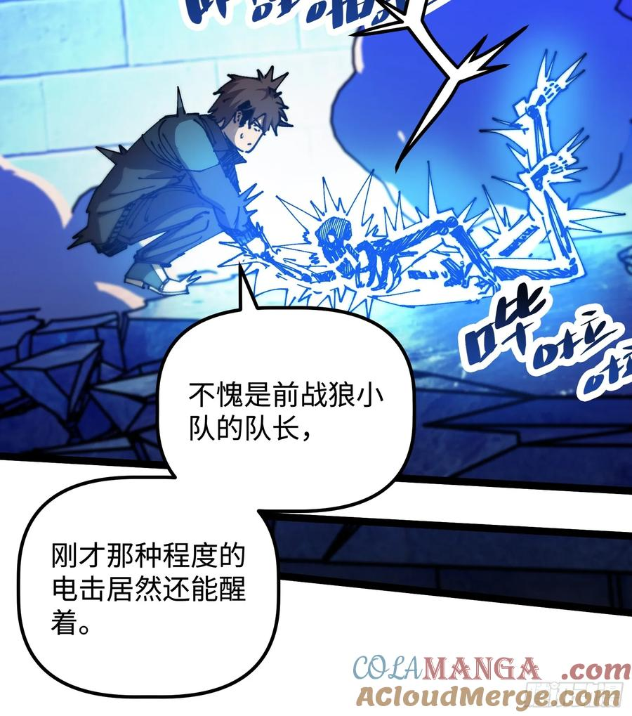 第4话 为什么要救我？ 第67页