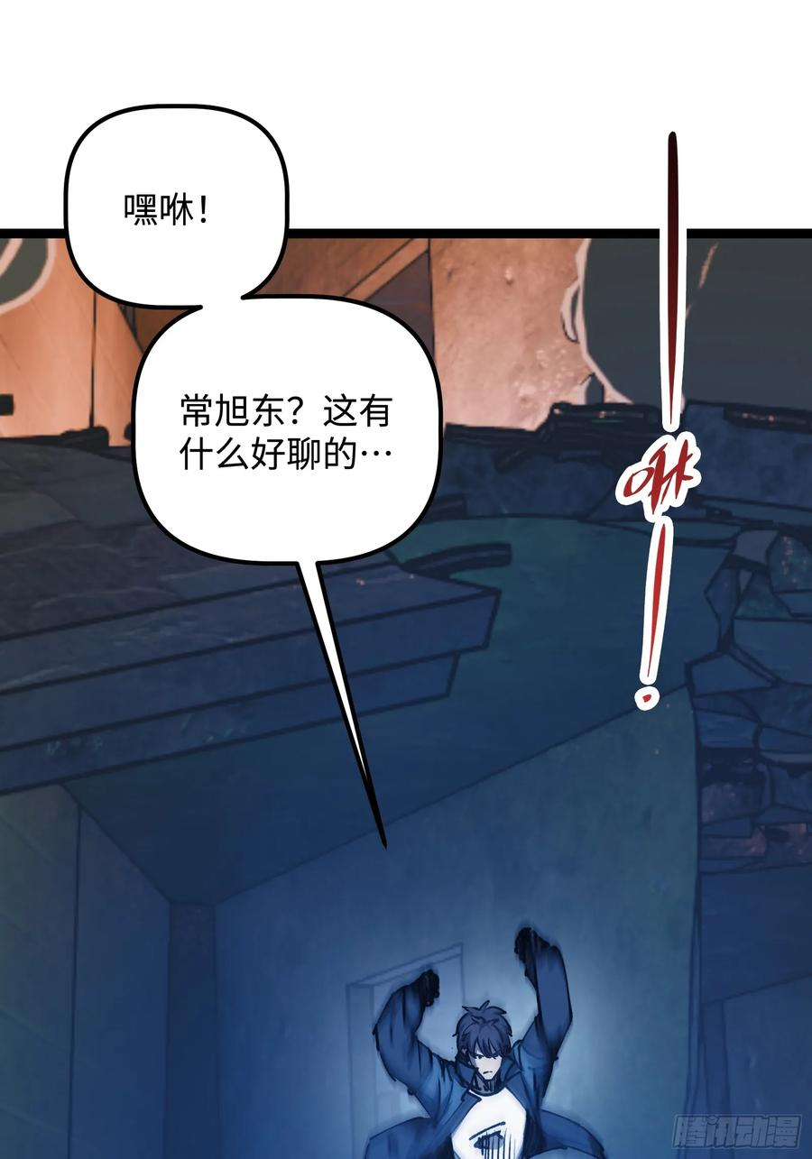 第4话 为什么要救我？ 第68页