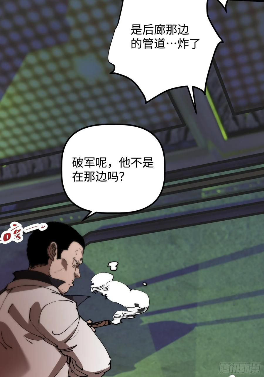 第4话 为什么要救我？ 第72页