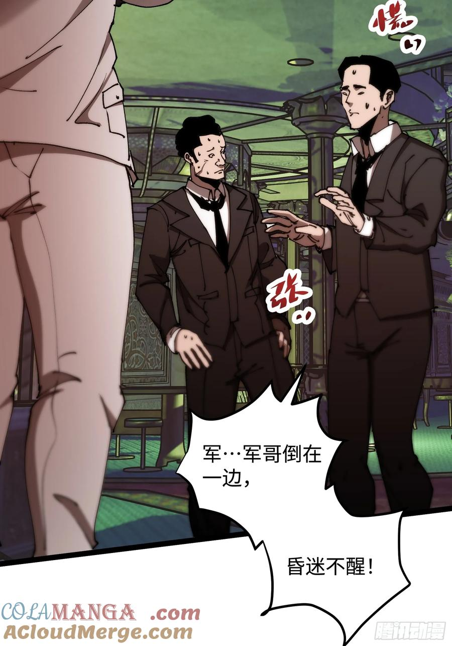 第4话 为什么要救我？ 第73页