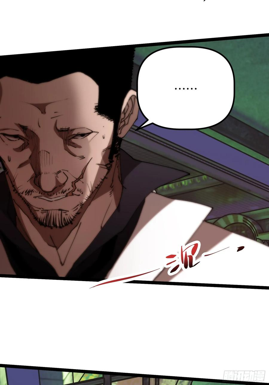 第4话 为什么要救我？ 第74页