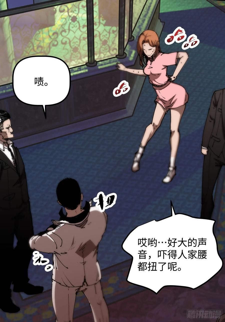 第4话 为什么要救我？ 第75页