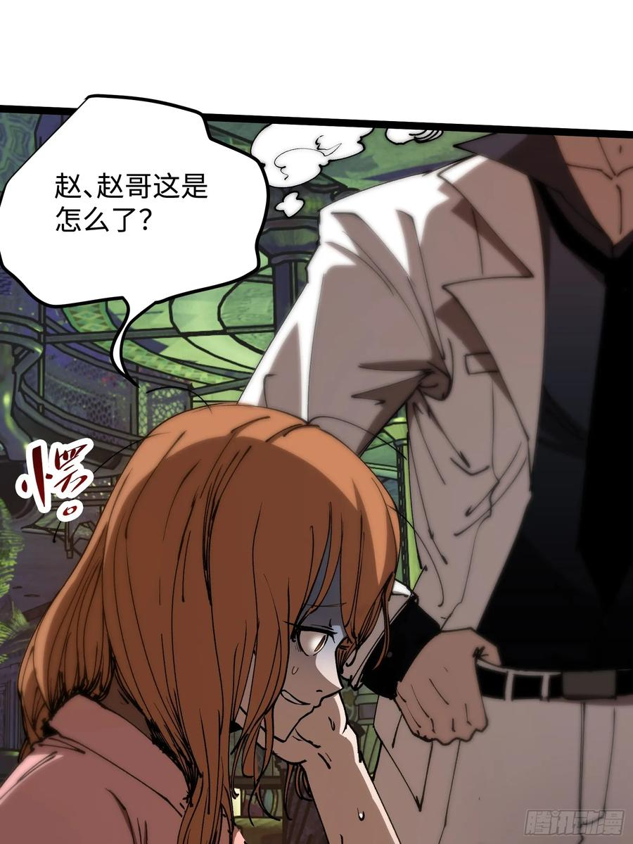第4话 为什么要救我？ 第78页
