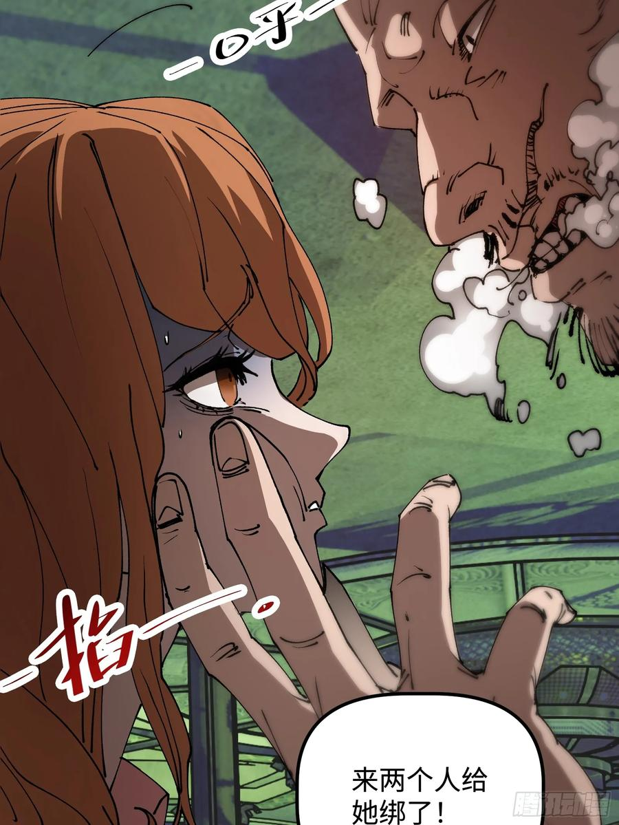 第4话 为什么要救我？ 第80页
