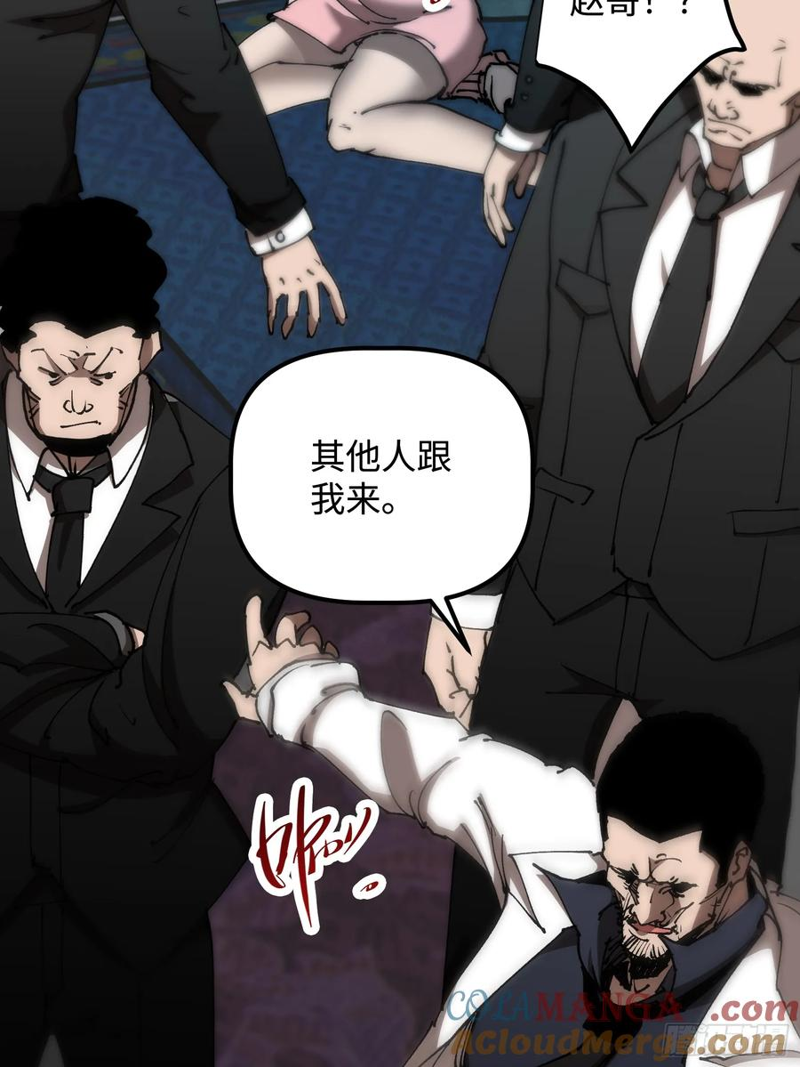第4话 为什么要救我？ 第82页