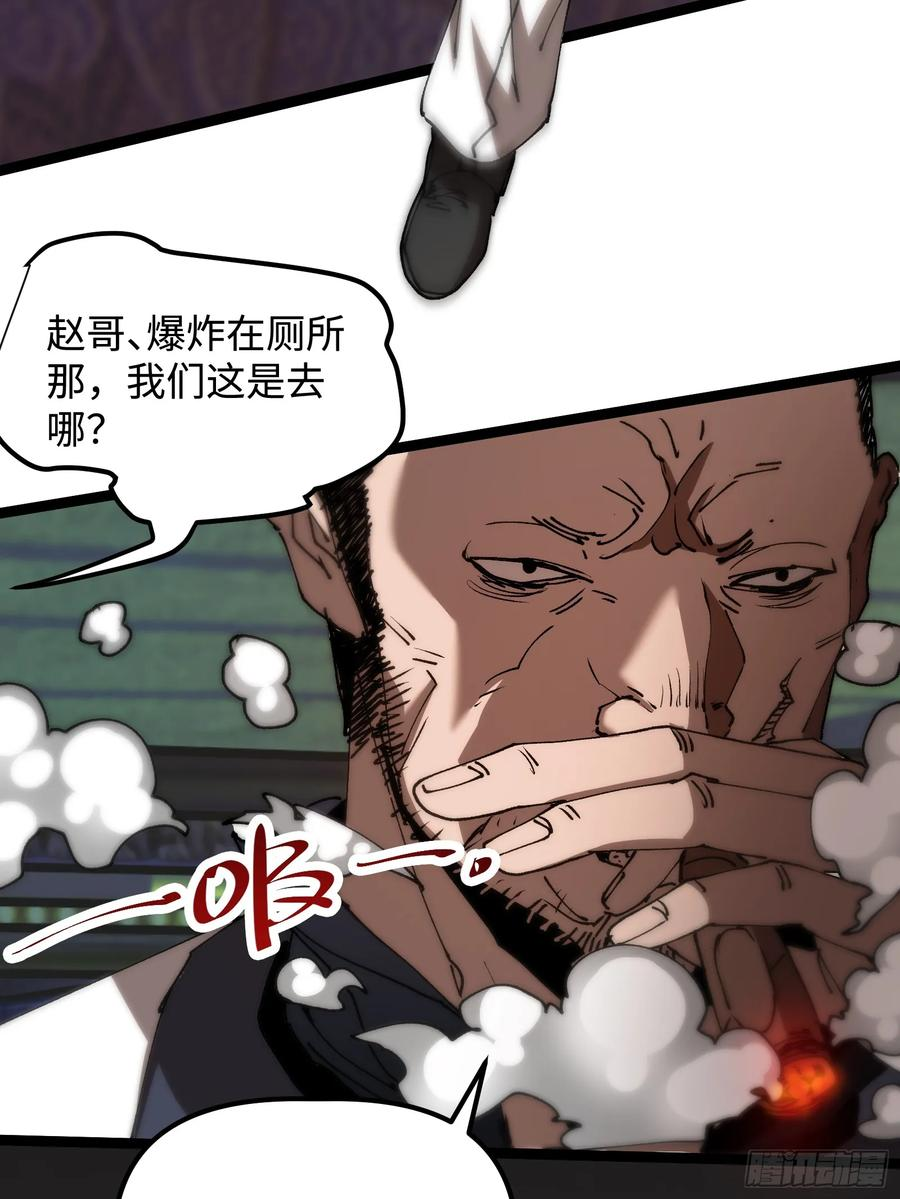第4话 为什么要救我？ 第84页