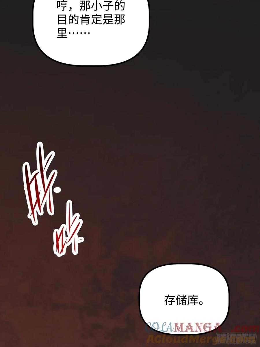 第4话 为什么要救我？ 第85页