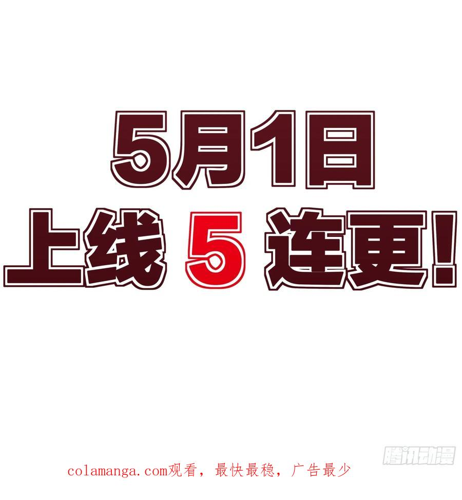 第4话 为什么要救我？ 第90页