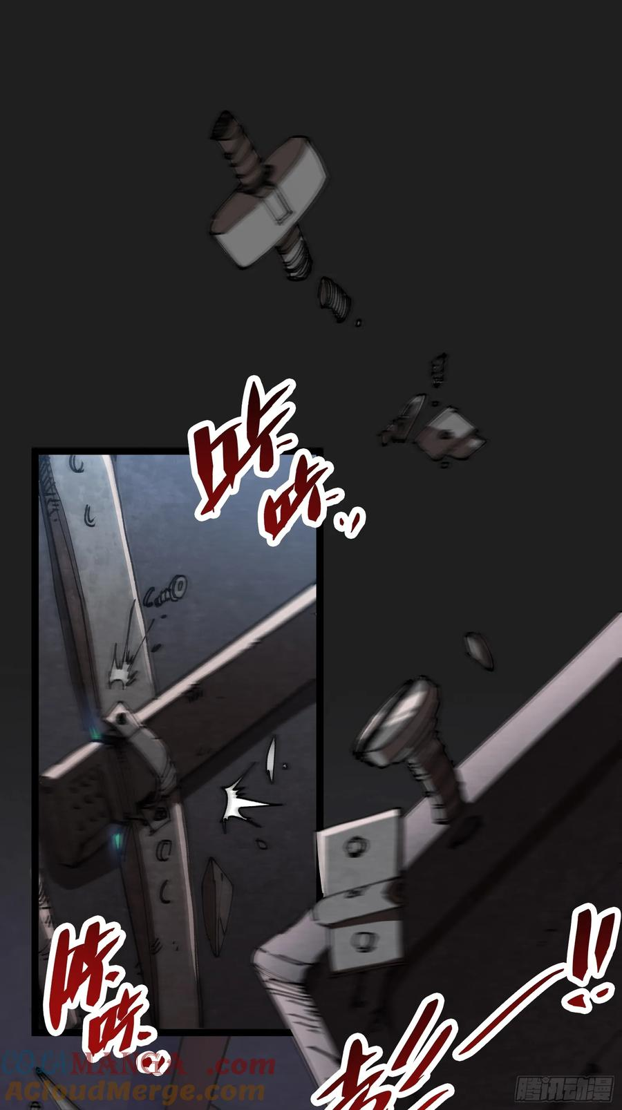 第5话 异能 第3页