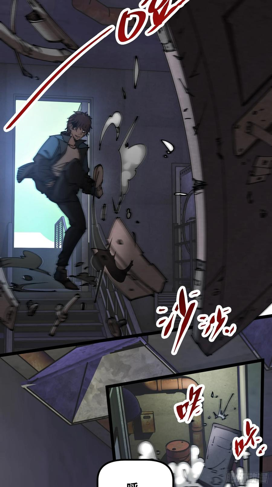第5话 异能 第4页