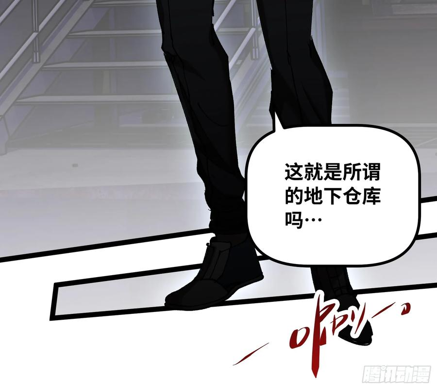 第5话 异能 第6页
