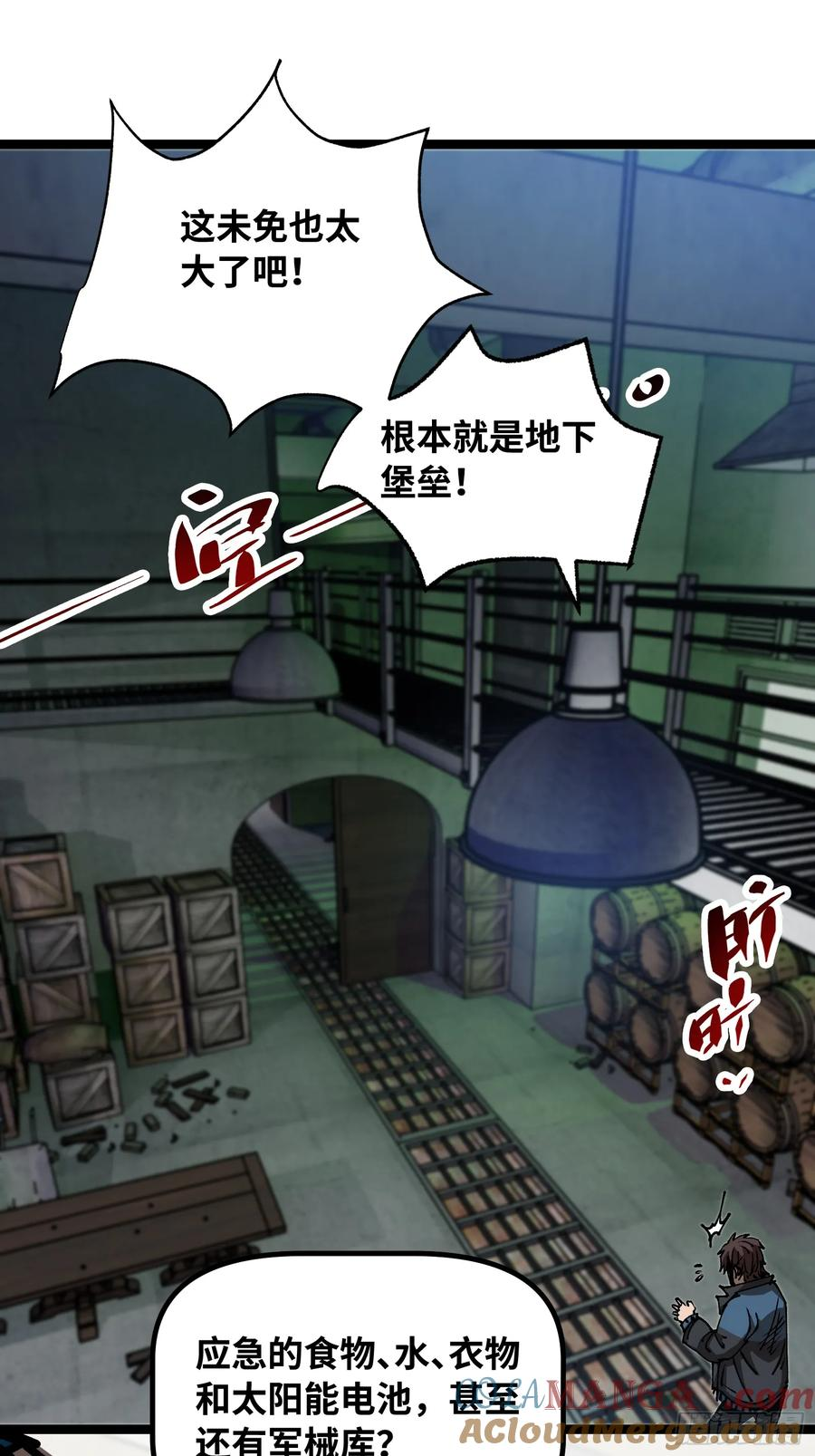 第5话 异能 第7页