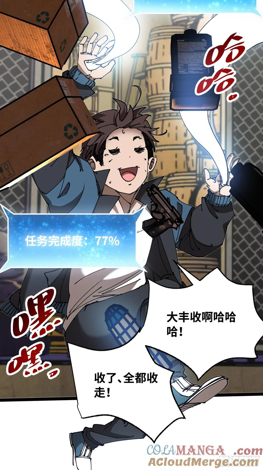 第5话 异能 第9页