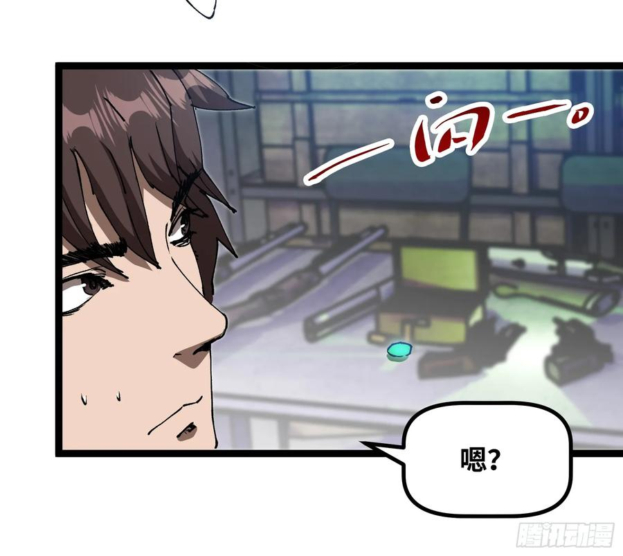 第5话 异能 第10页