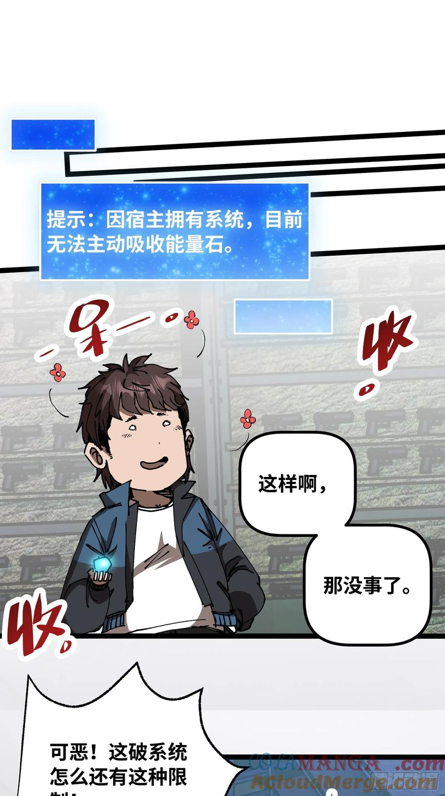 第5话 异能 第15页