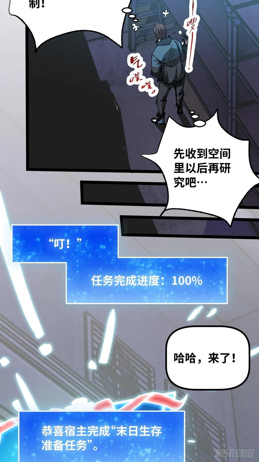 第5话 异能 第16页