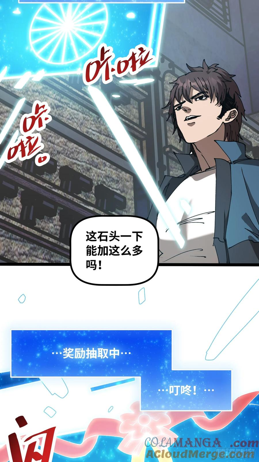 第5话 异能 第17页