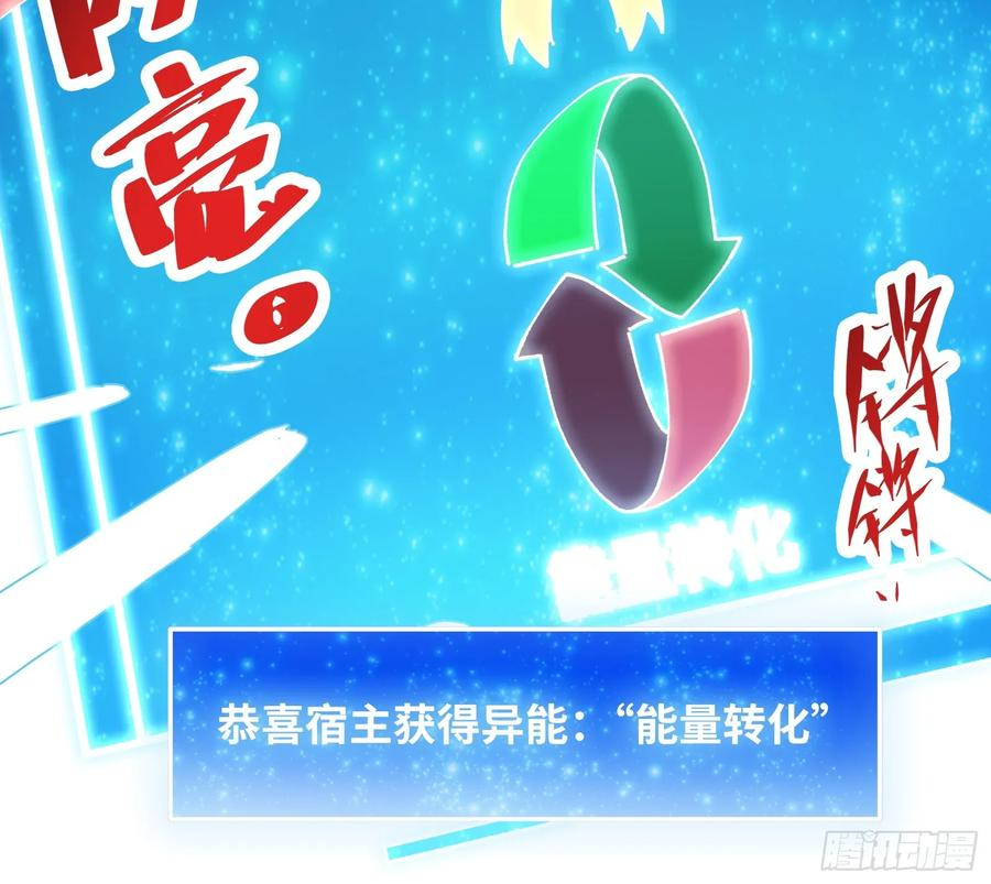 第5话 异能 第18页