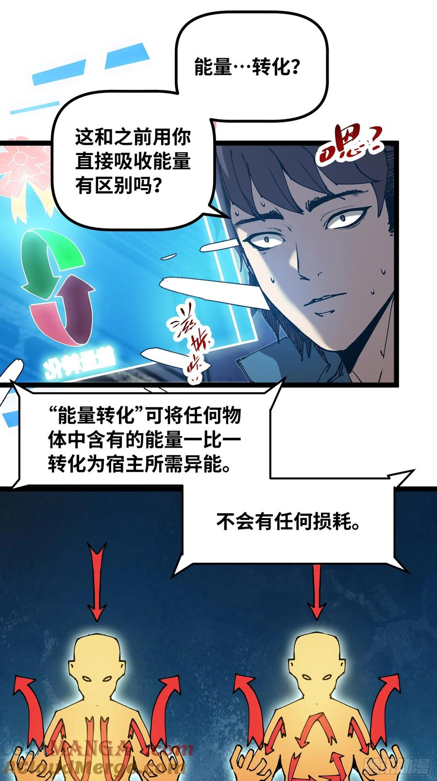 第5话 异能 第19页