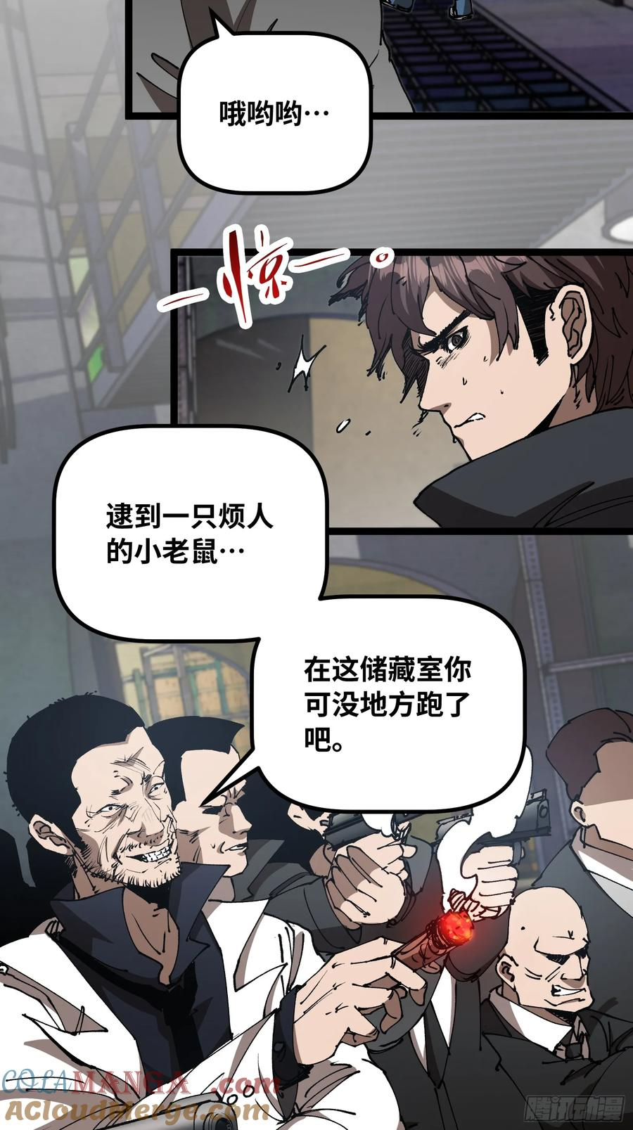 第5话 异能 第21页