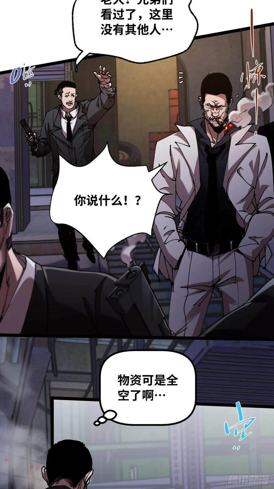 第5话 异能 第24页