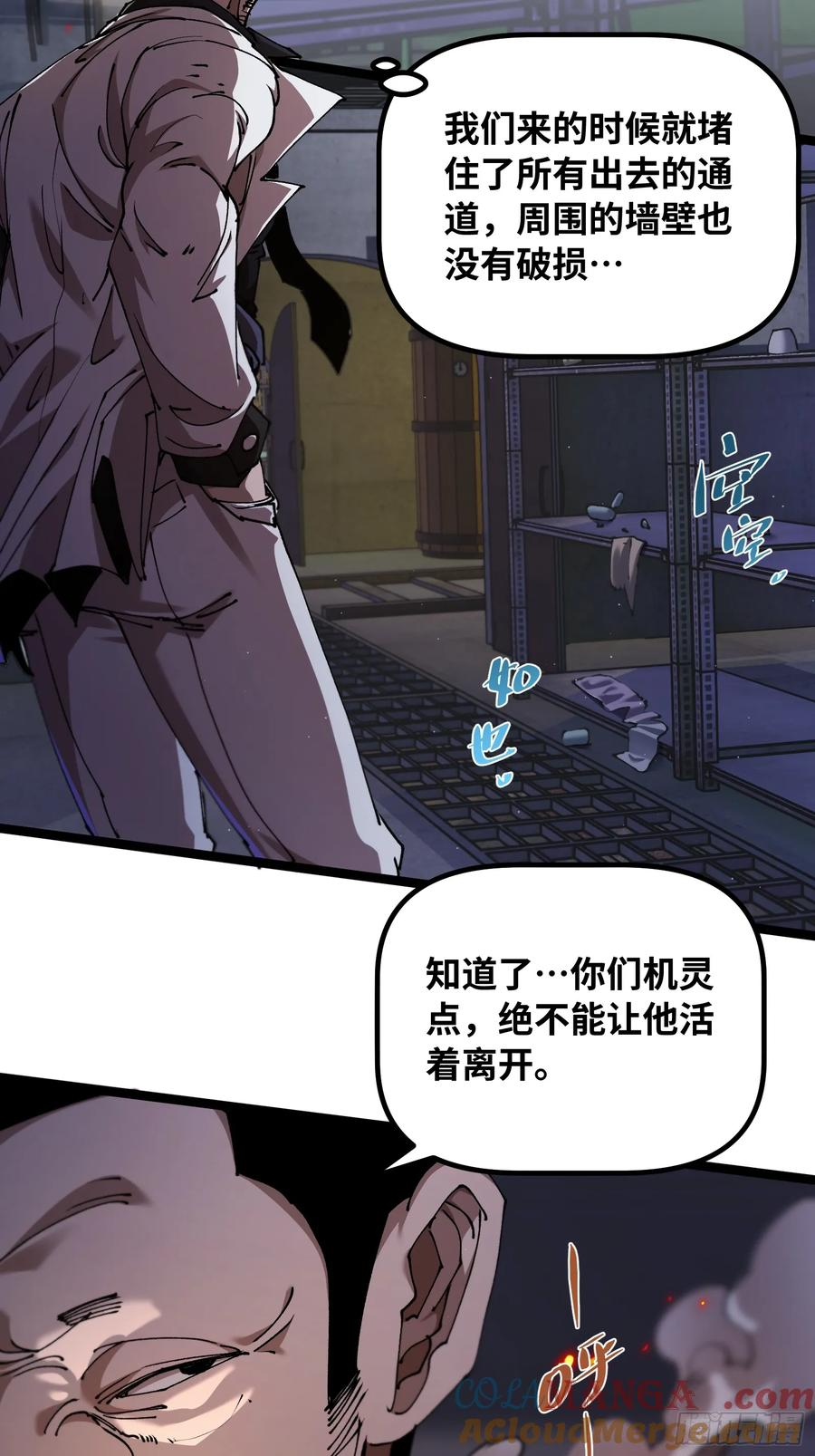 第5话 异能 第25页