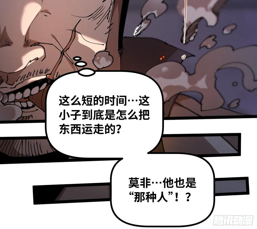 第5话 异能 第26页