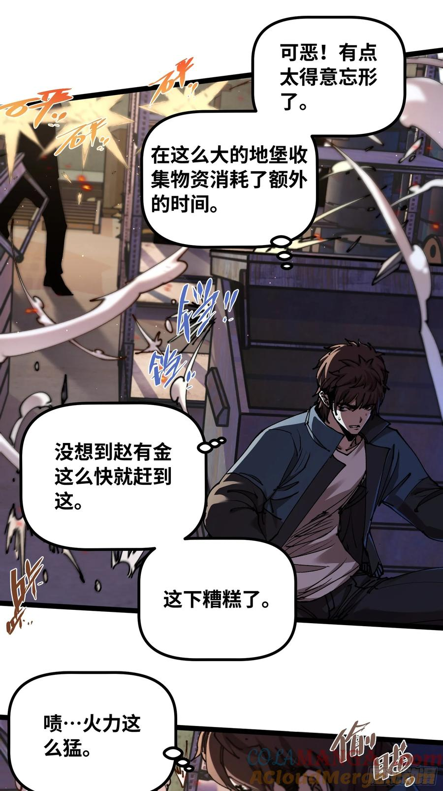 第5话 异能 第27页