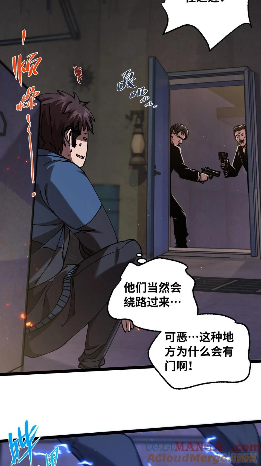 第5话 异能 第29页