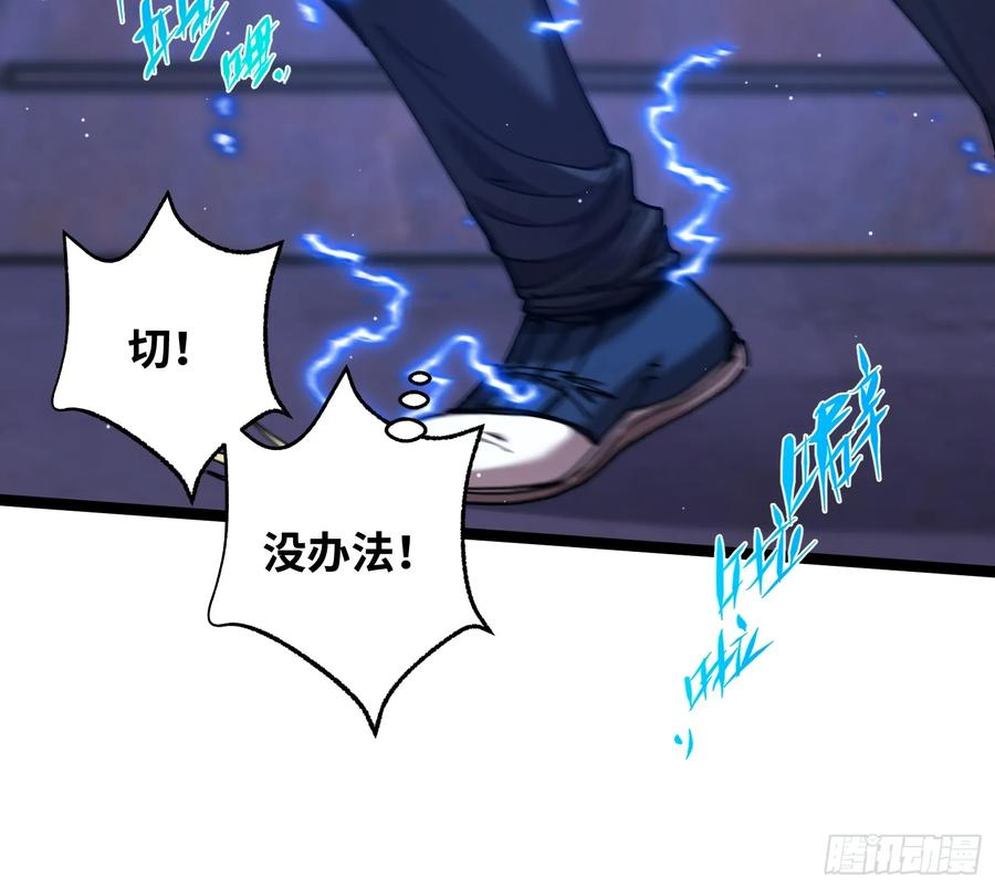 第5话 异能 第30页