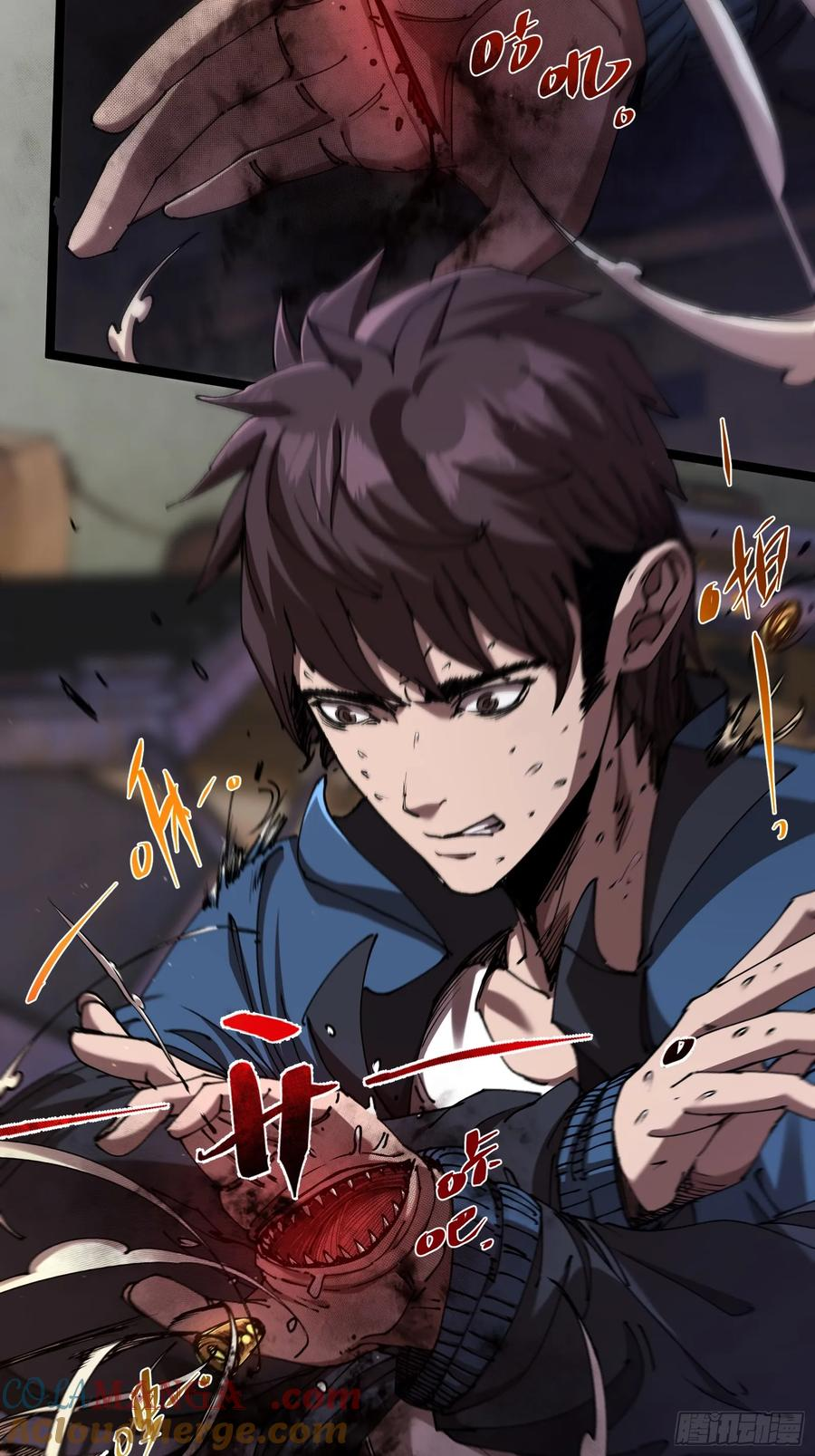 第5话 异能 第33页