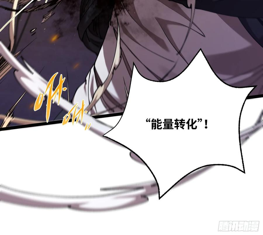 第5话 异能 第34页