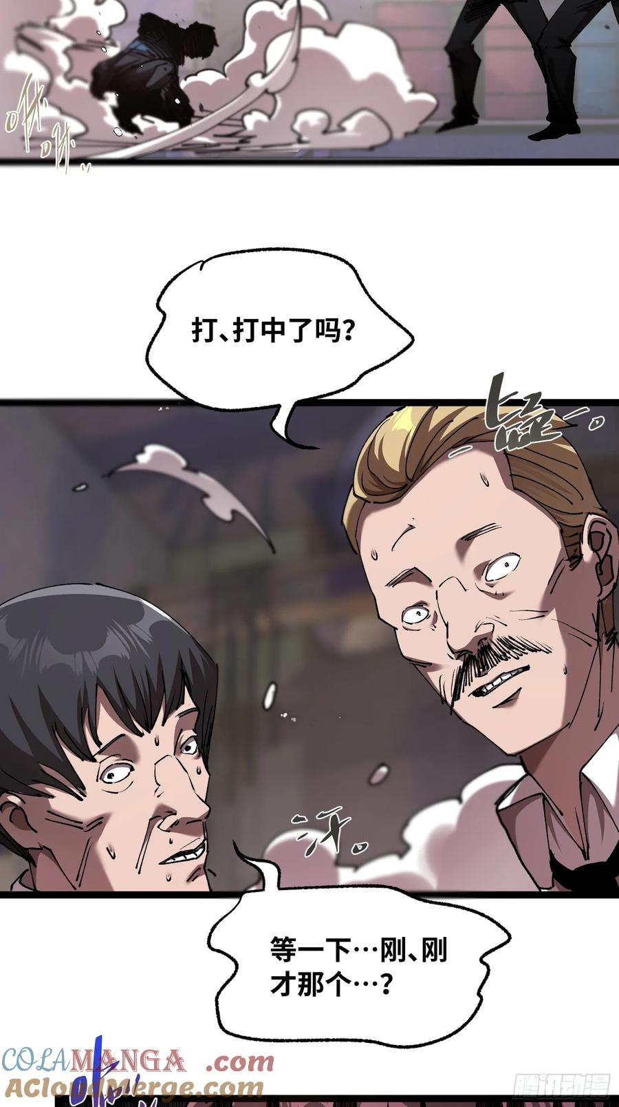 第5话 异能 第37页