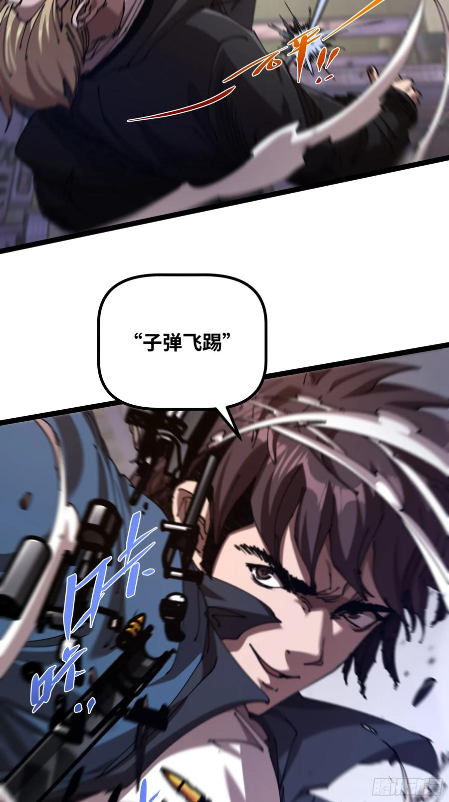 第5话 异能 第40页