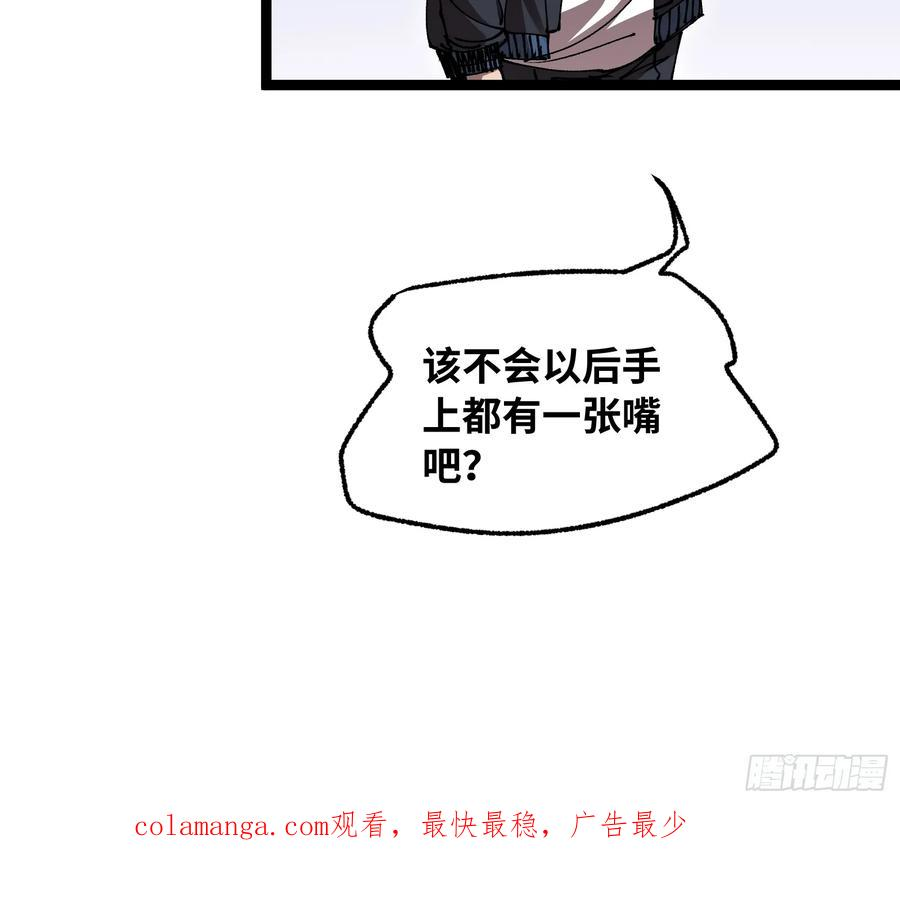 第5话 异能 第42页