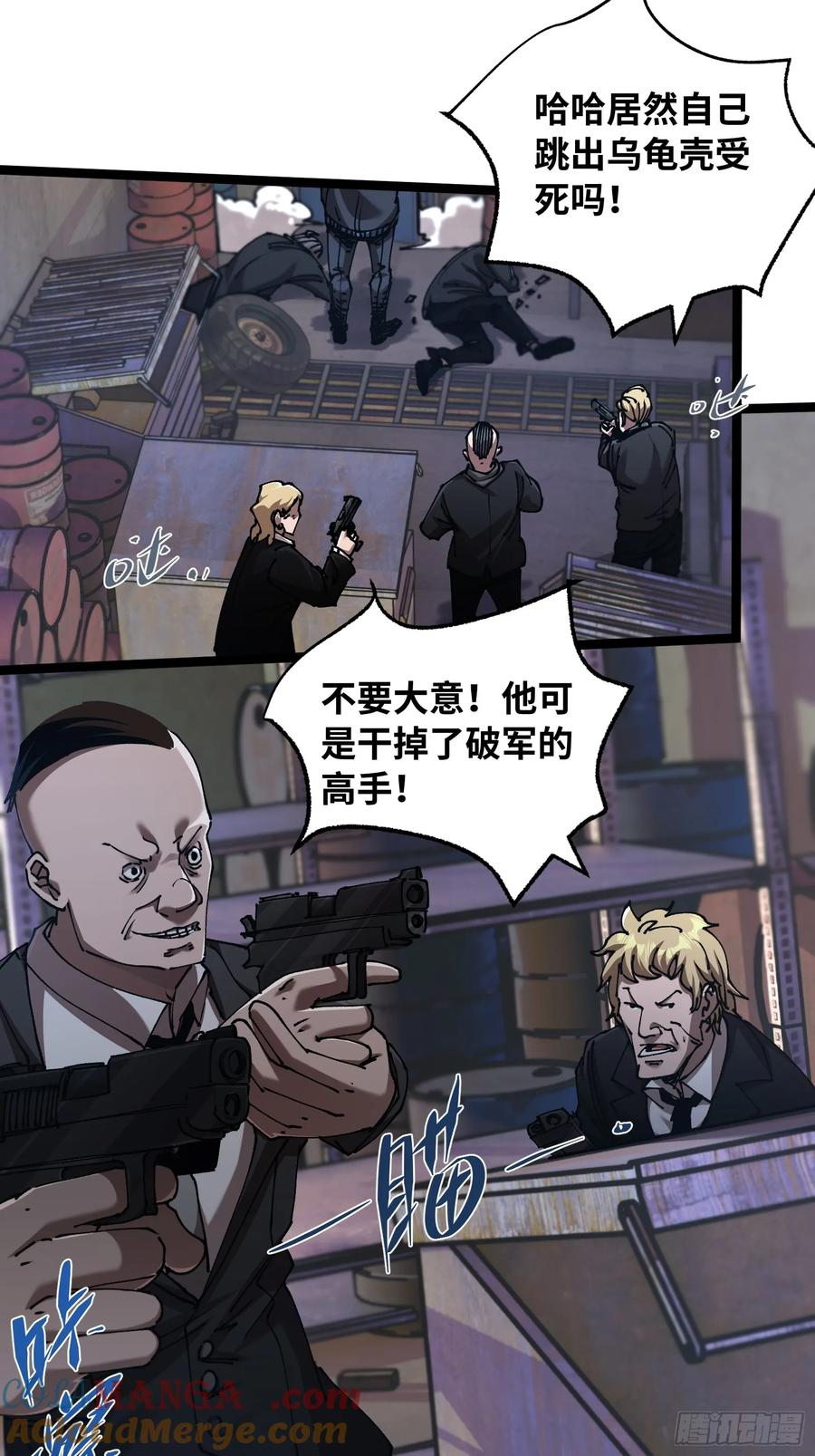 第6话 怎么可能？！ 第4页