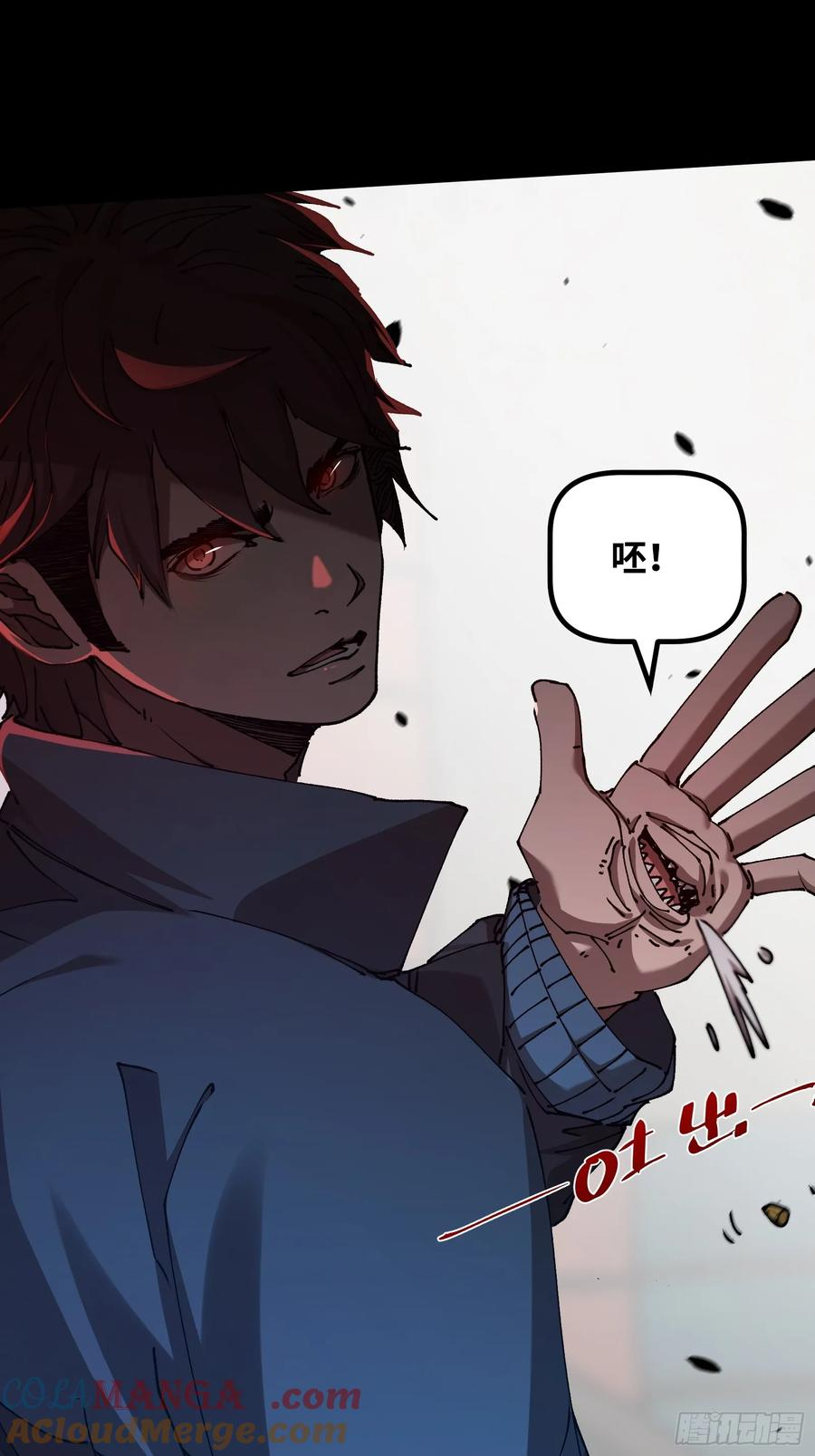第6话 怎么可能？！ 第7页