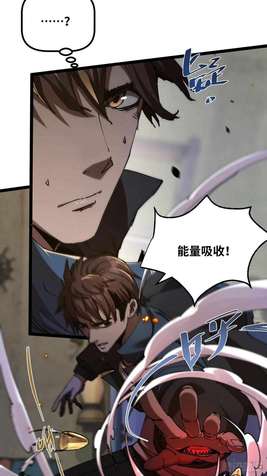 第6话 怎么可能？！ 第12页