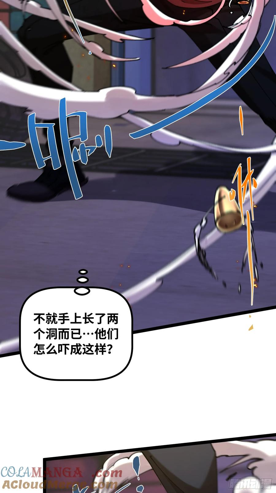 第6话 怎么可能？！ 第13页
