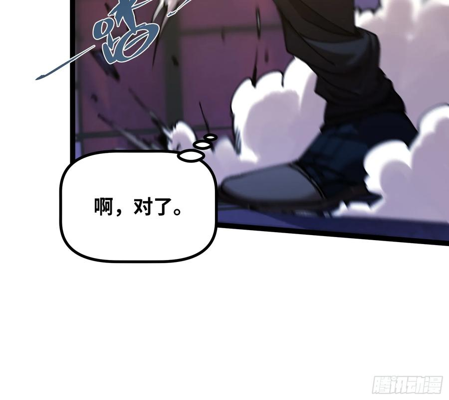 第6话 怎么可能？！ 第14页
